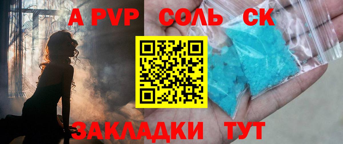 APVP СК  Вход с VPN  APVP СК  Богородицк  Alfa_PVP VHQ 