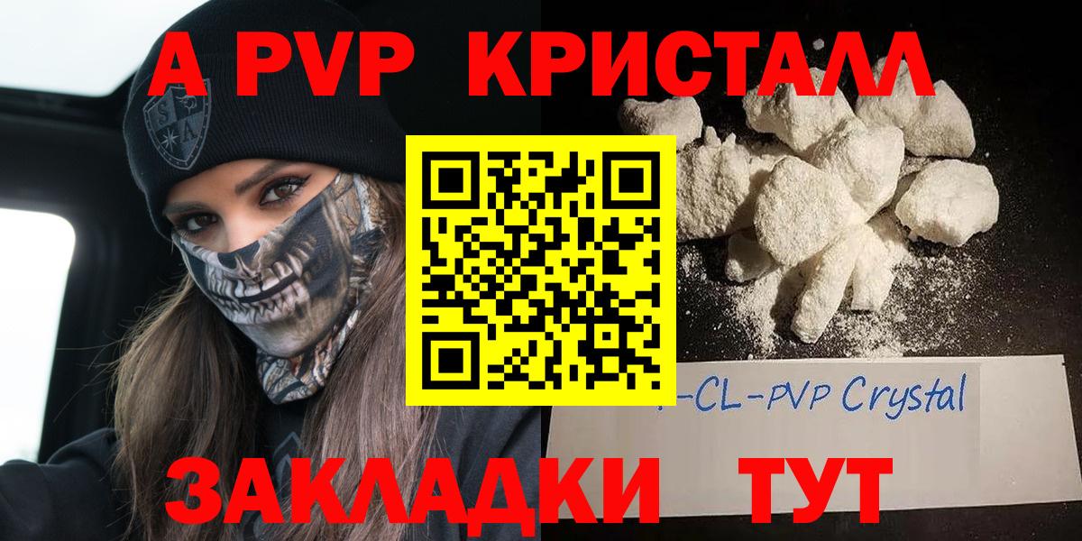 A PVP СК  Богородицк  Альфа ПВП  A-PVP кристаллы  Alpha-PVP Crystall 