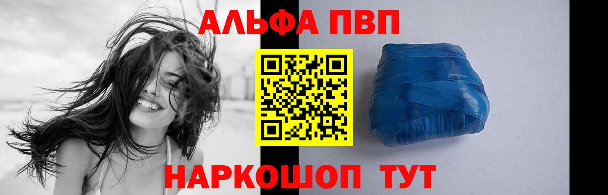 Alpha-PVP кристаллы Богородицк