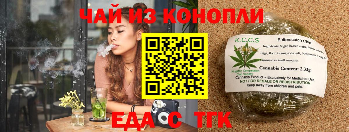 Cannafood конопля Богородицк