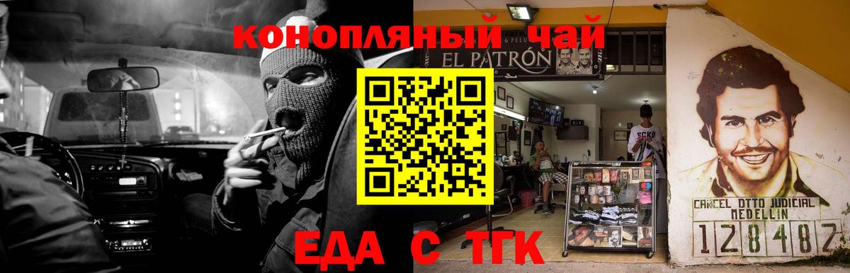 Еда ТГК марихуана  Вход с VPN  Богородицк 