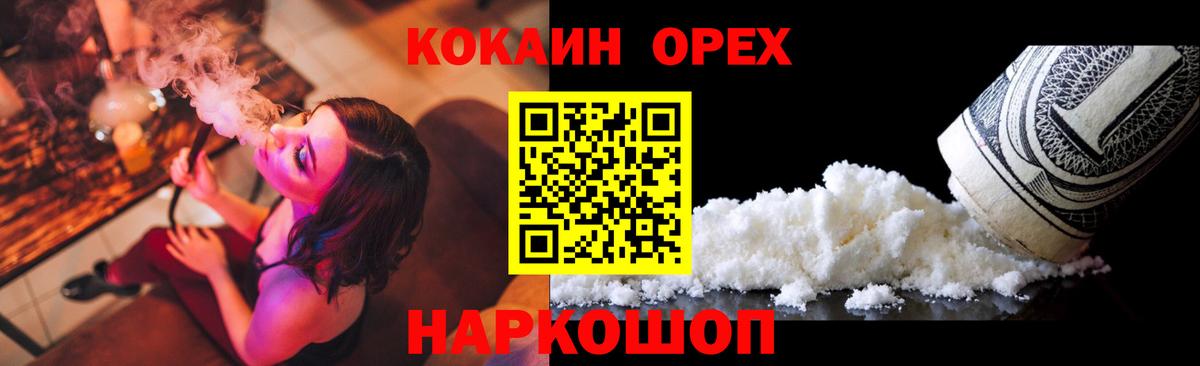 Cocaine Перу  Вход с VPN  Богородицк 