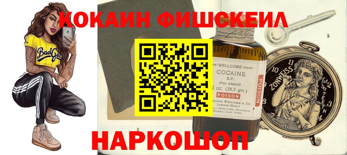 Кокаин VHQ  КОКАИН 97%  Богородицк 