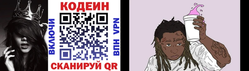 Кодеиновый сироп Lean напиток Lean (лин)  даркнет как зайти  Богородицк 