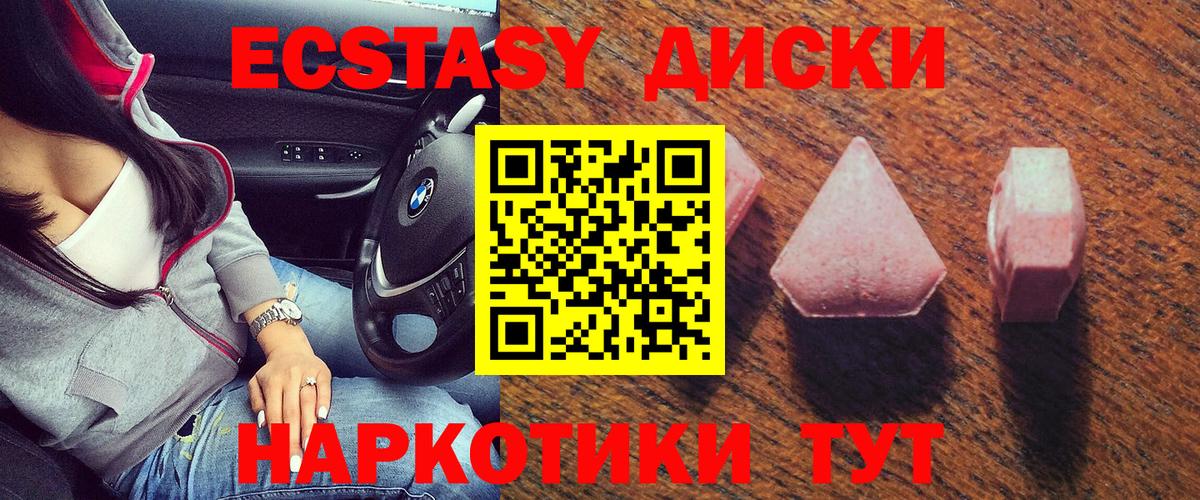 Ecstasy  Ecstasy 99%  Богородицк  блэк спрут ссылка  ЭКСТАЗИ 280 MDMA 