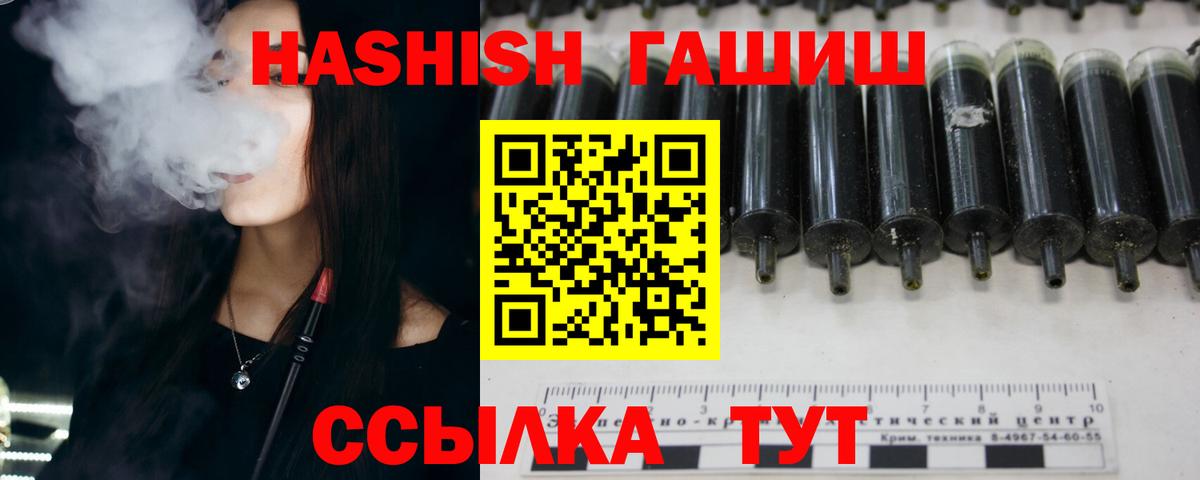 где продают наркотики  Вход с VPN  Богородицк  ГАШ Premium  ГАШ 
