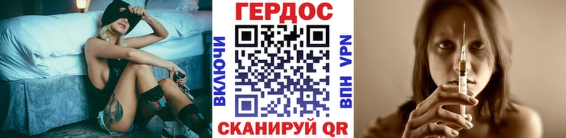ГЕРОИН гречка Богородицк