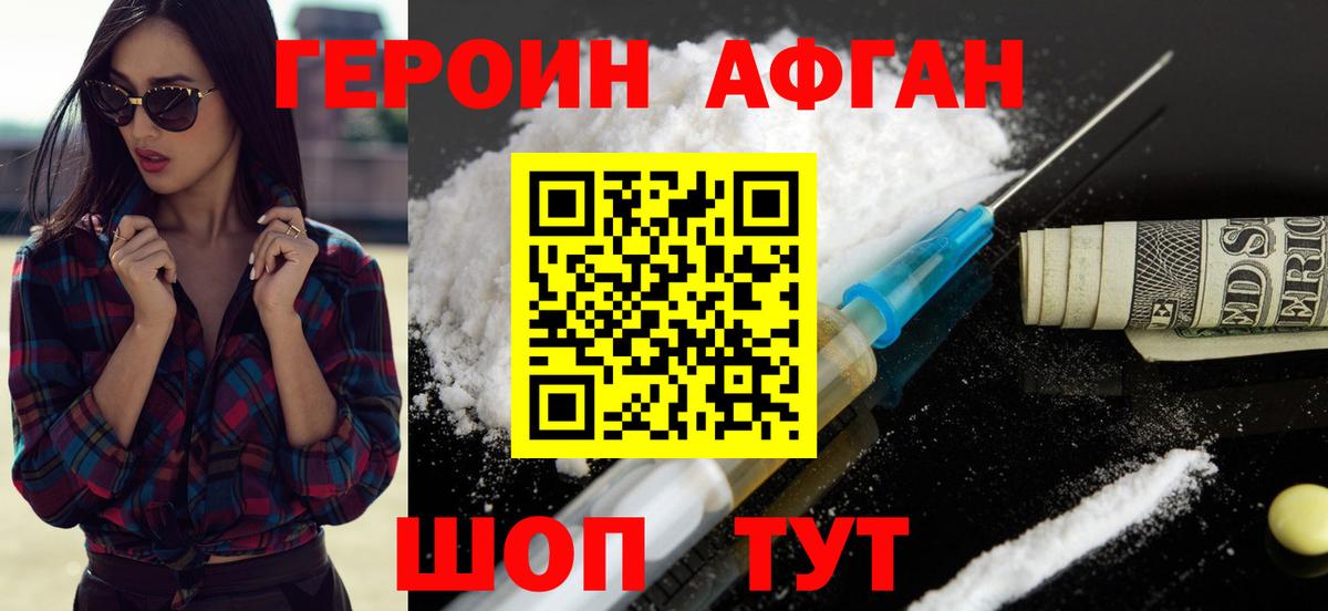 Богородицк  Героин VHQ  Героин  Вход с VPN 