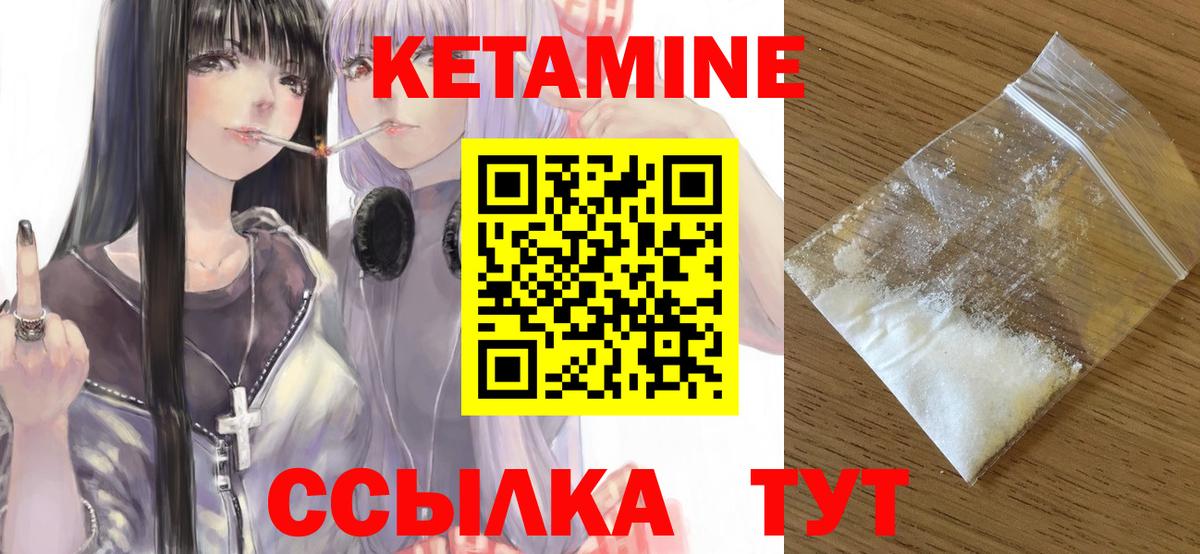 Кетамин ketamine Богородицк