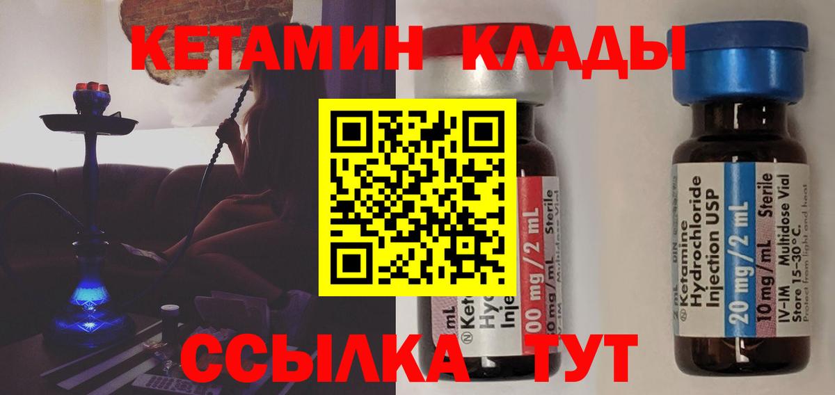 КЕТАМИН ketamine  Богородицк  КЕТАМИН VHQ 