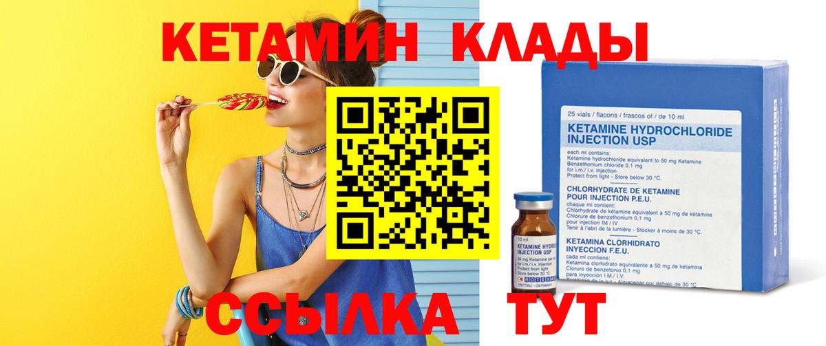 Богородицк  КЕТАМИН VHQ  мориарти телеграм  Кетамин ketamine  Вход с VPN 
