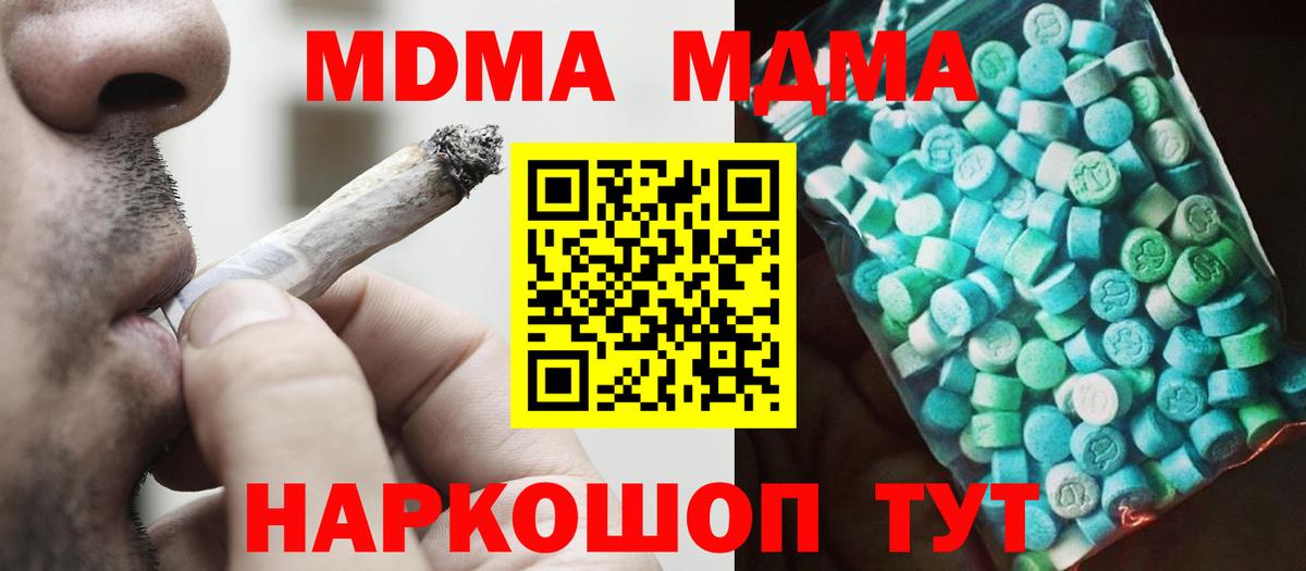 Богородицк  МДМА  Вход с VPN  MDMA молли  МДМА кристаллы 