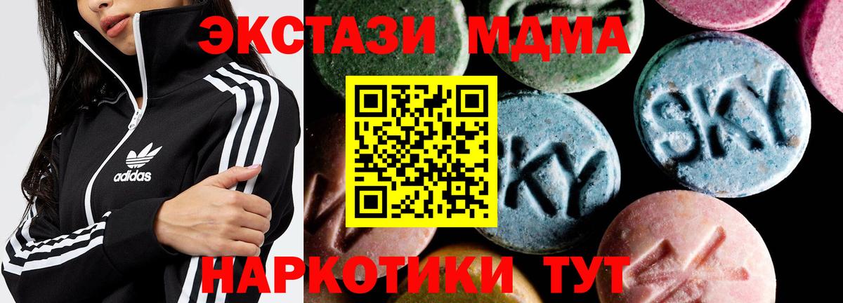 МДМА  Богородицк  МДМА VHQ  MDMA кристаллы 