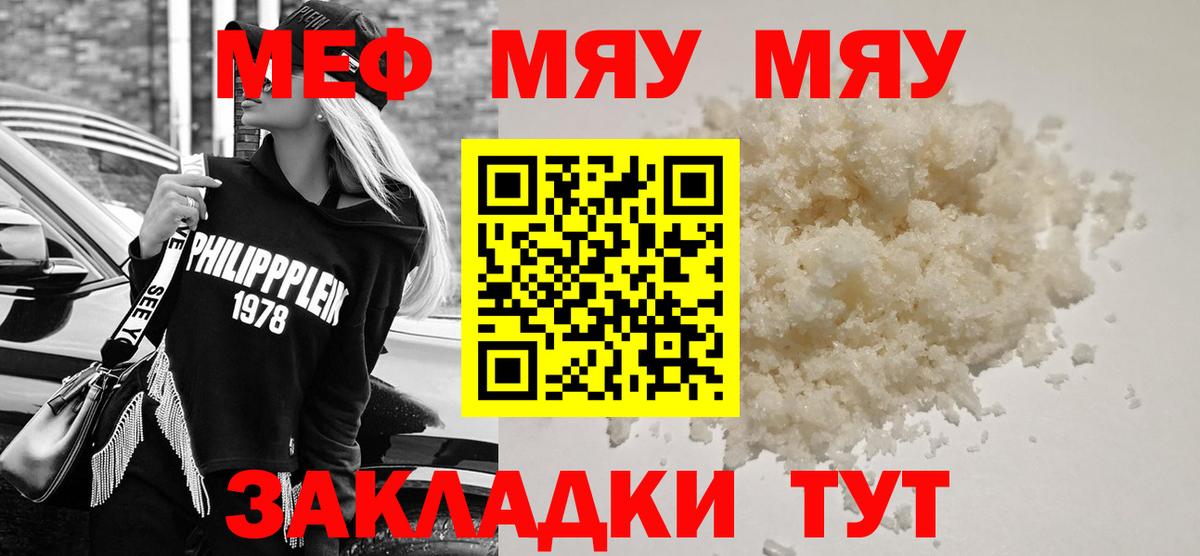 Меф  Богородицк  Меф 4 MMC  Мефедрон кристаллы  Мефедрон 