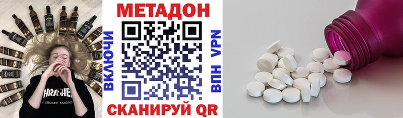 МЕТАДОН VHQ OMG ссылки Богородицк даркнет телеграм наркота