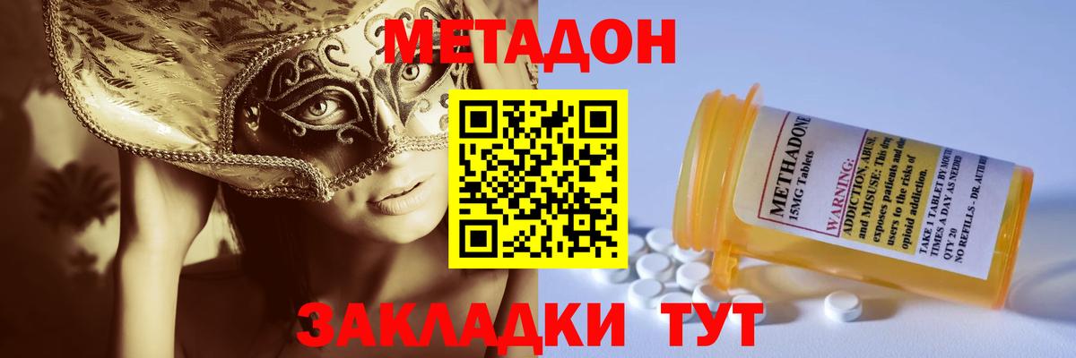 Богородицк  Метадон methadone  Вход с VPN 