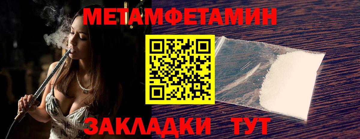 Первитин мет Богородицк