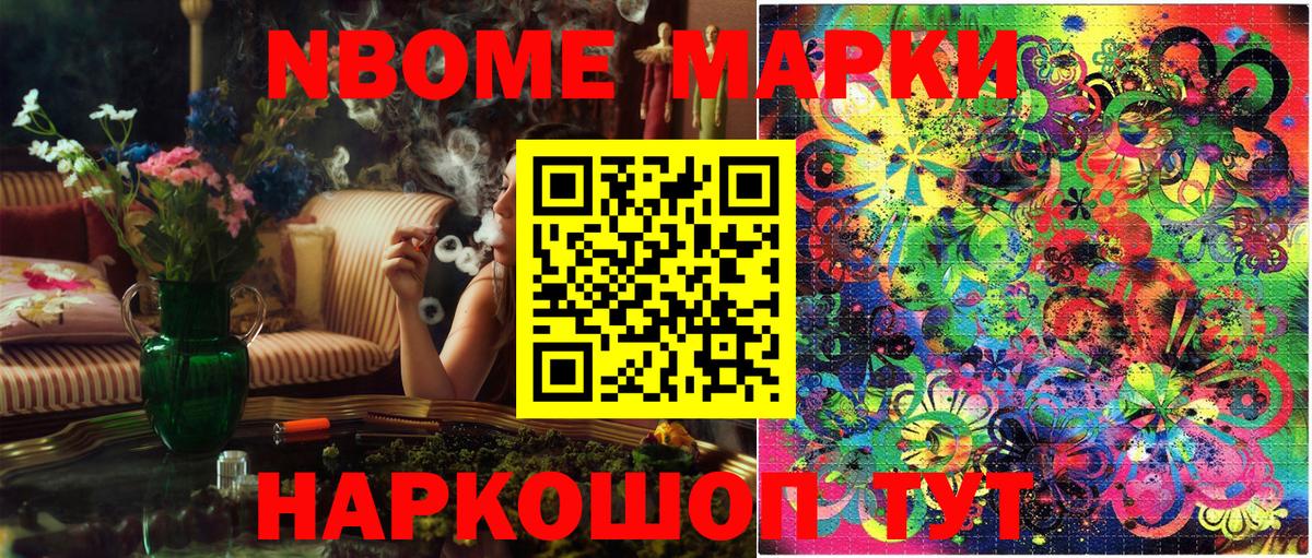 Марки 25I-NBOMe 1,8мг  где продают наркотики  Богородицк  Вход с VPN 