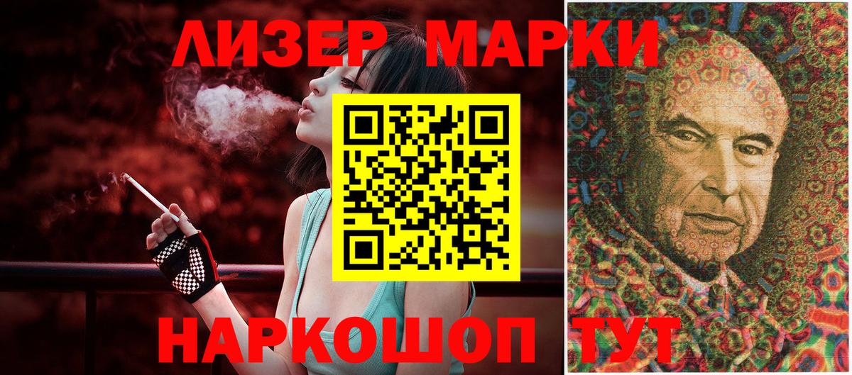 Марки 25I-NBOMe 1500мкг  Богородицк  Марки 25I-NBOMe 1500мкг 