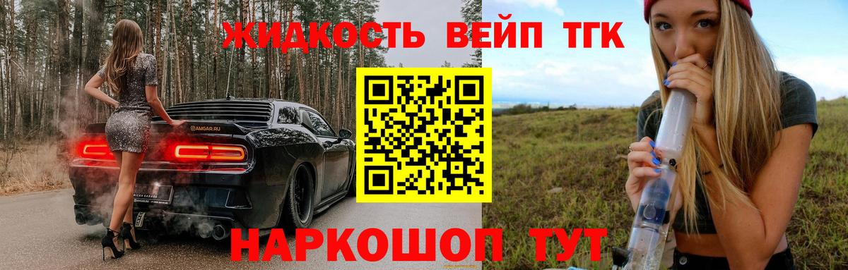 Дистиллят ТГК THC oil  Вход с VPN  купить наркоту  Богородицк 